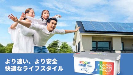 太陽電池のない家庭用予備電池を持ってもいいですか