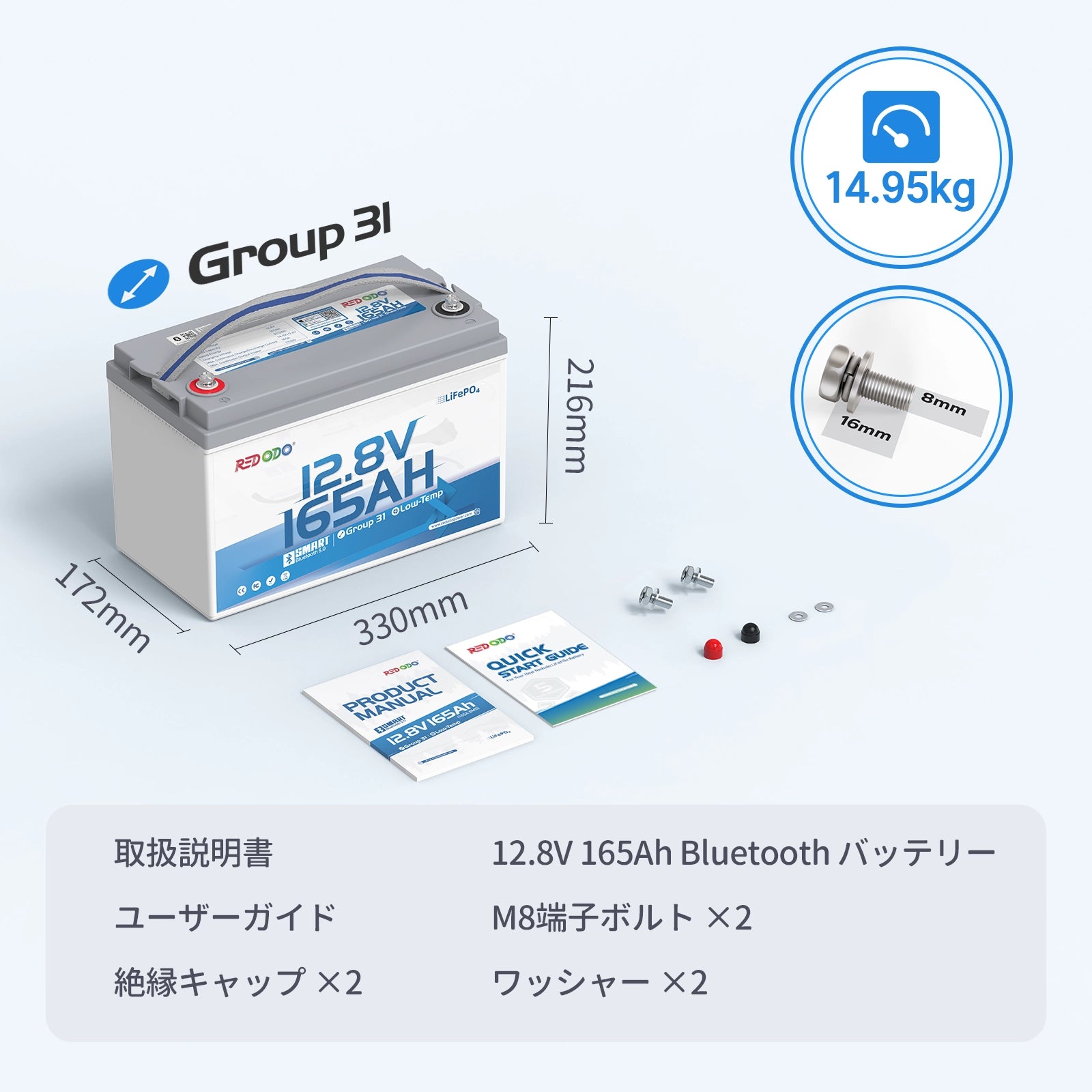 Redodo 12V 165Ah リン酸鉄リチウムイオンバッテリー Group31サイズ