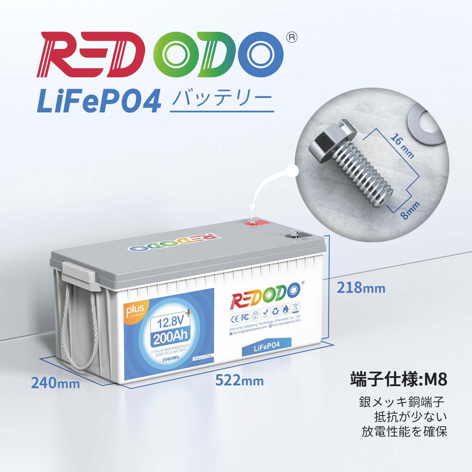 Redodo 12V200AhPlus超激安リン酸鉄バッテリー 2560Whの大容量・2560Wの高出力 蓄電池や車中泊にピッタリ