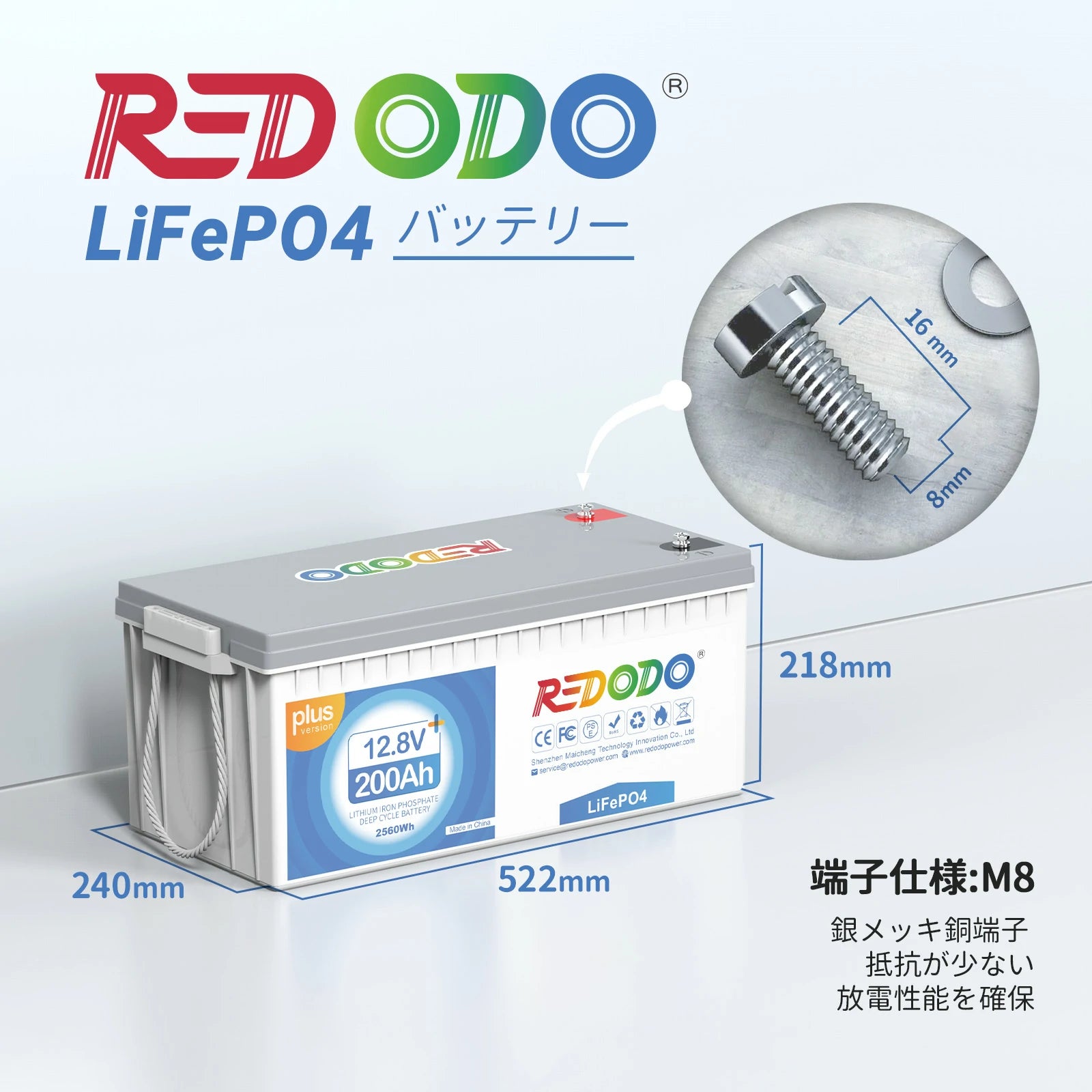 Redodo 12V 200AhPlusリン酸鉄リチウムイオンバッテリー（PSE認証済み）200AのBMS