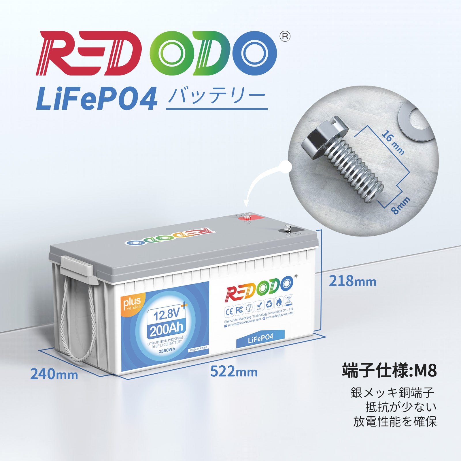 Redodo 12V 200AhPlusリン酸鉄リチウムイオンバッテリー（PSE認証済み）