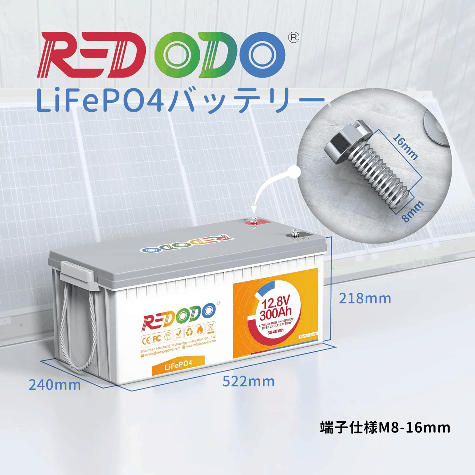 Redodo  12V 300Ah リン酸鉄リチウムバッテリー（PSE認証済み）