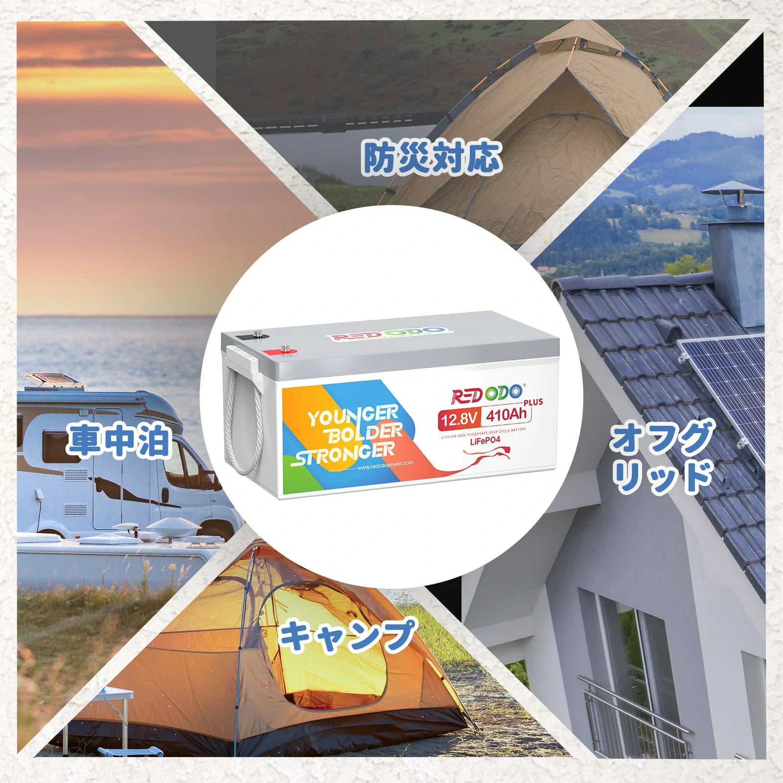 Redodo12V410Ah 超激安リン酸鉄バッテリー 5120Whの大容量・3200Wの高  