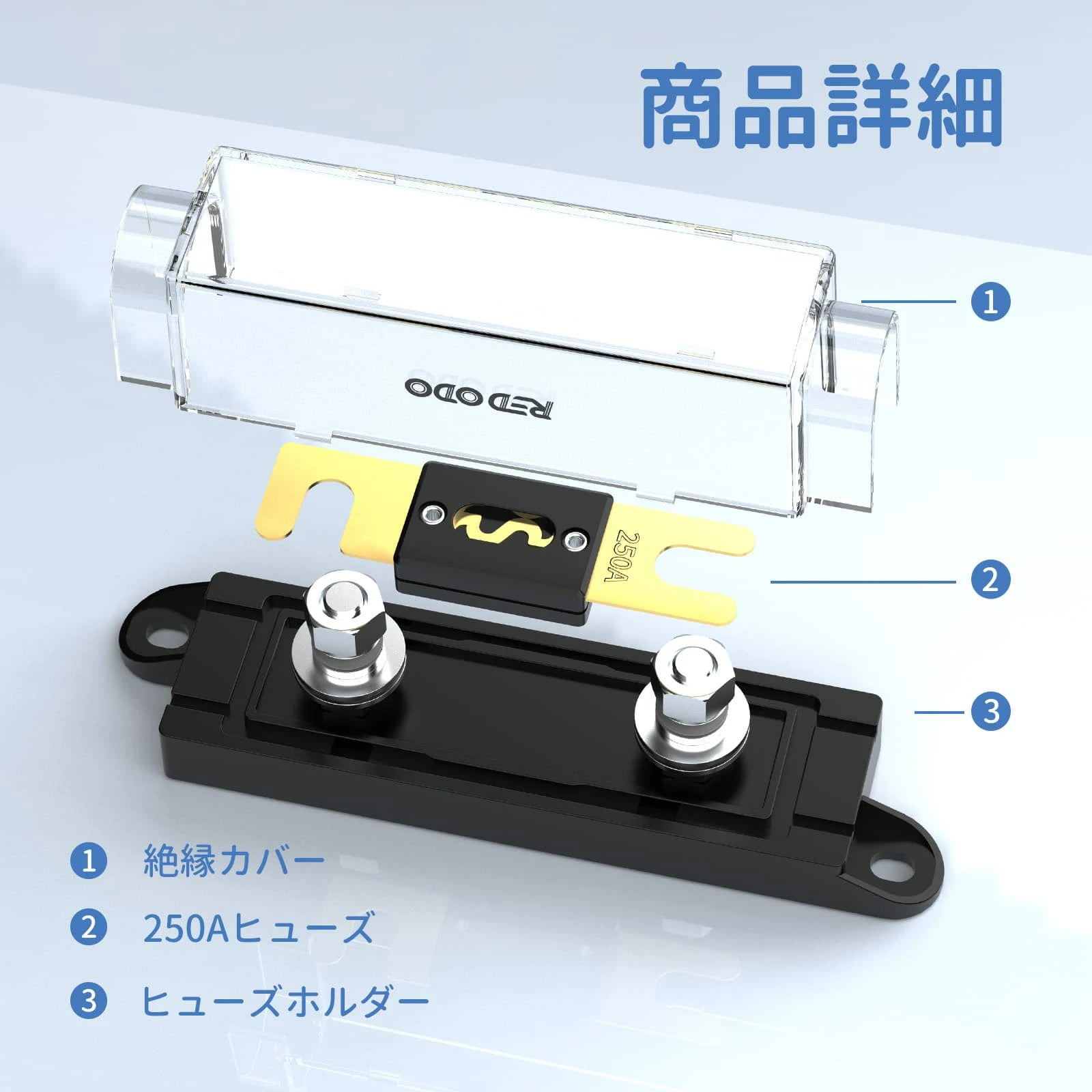 REDODO ANLヒューズホルダー（40～400A）ANL 250Aヒューズ付き
