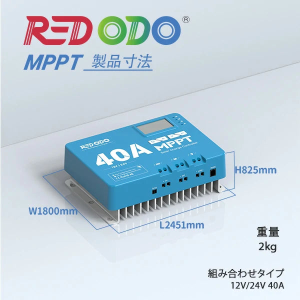 Redodo 40A MPPT 12V/24V ソーラーチャージコントローラー