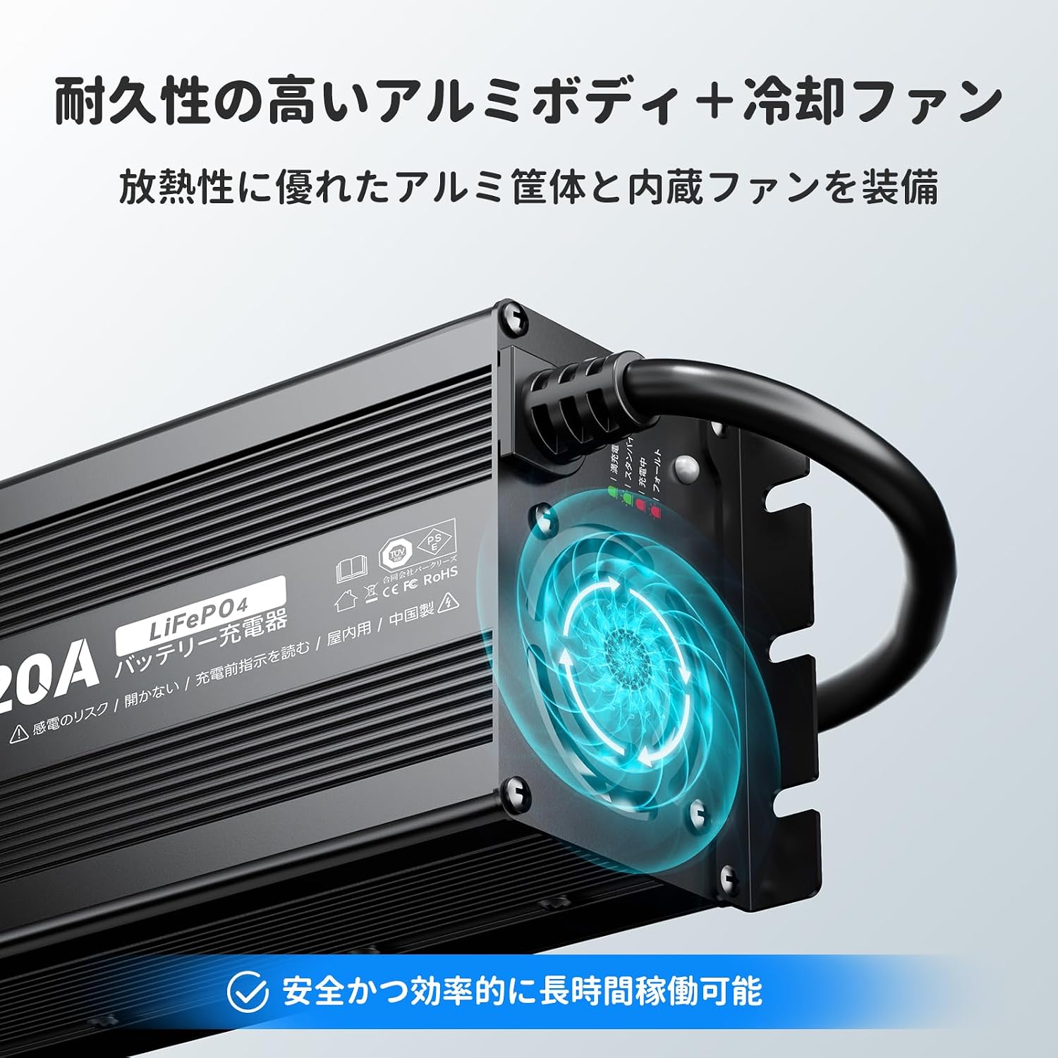 Redodo 24V 20A リン酸鉄リチウムバッテリー充電器