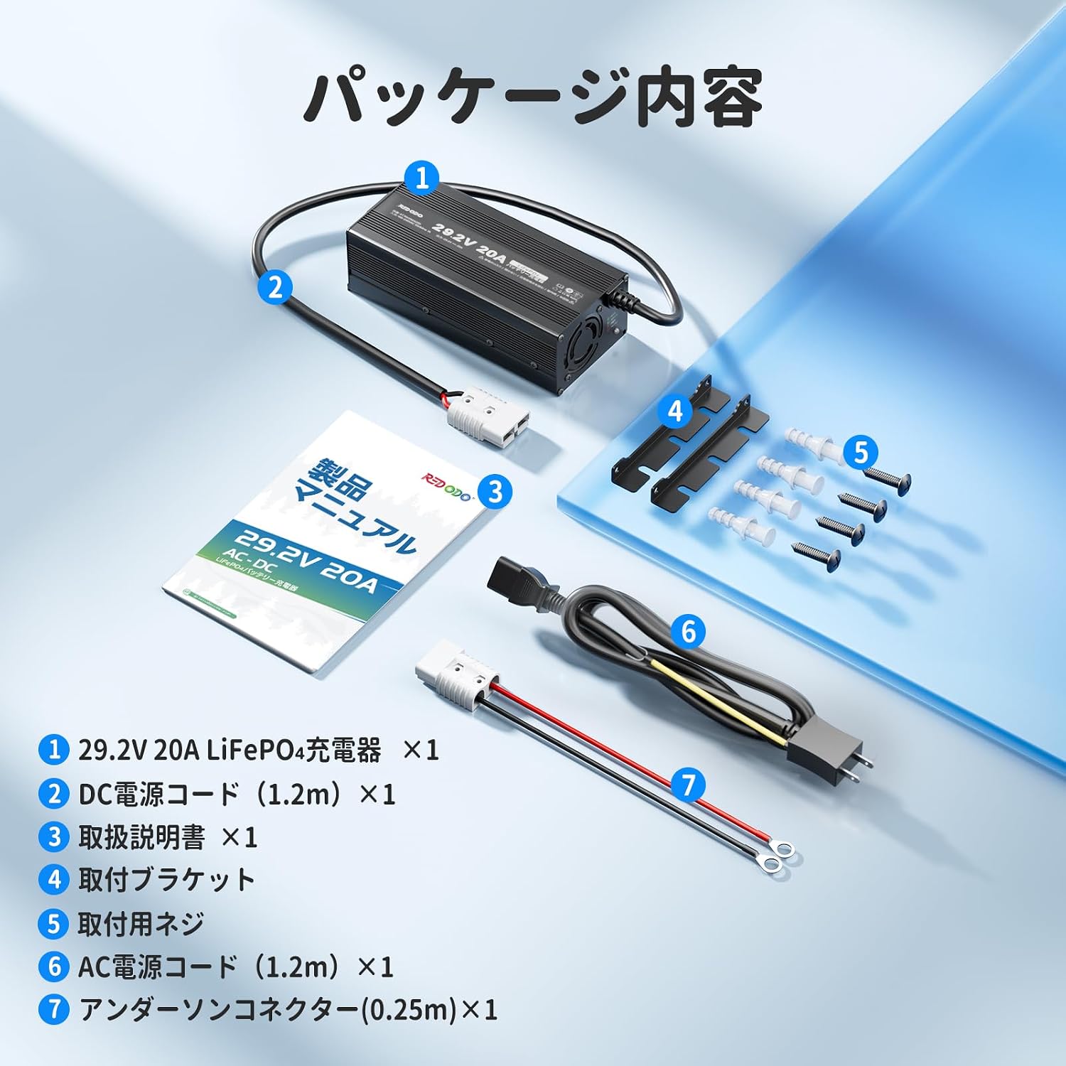 Redodo 24V 20A リン酸鉄リチウムバッテリー充電器