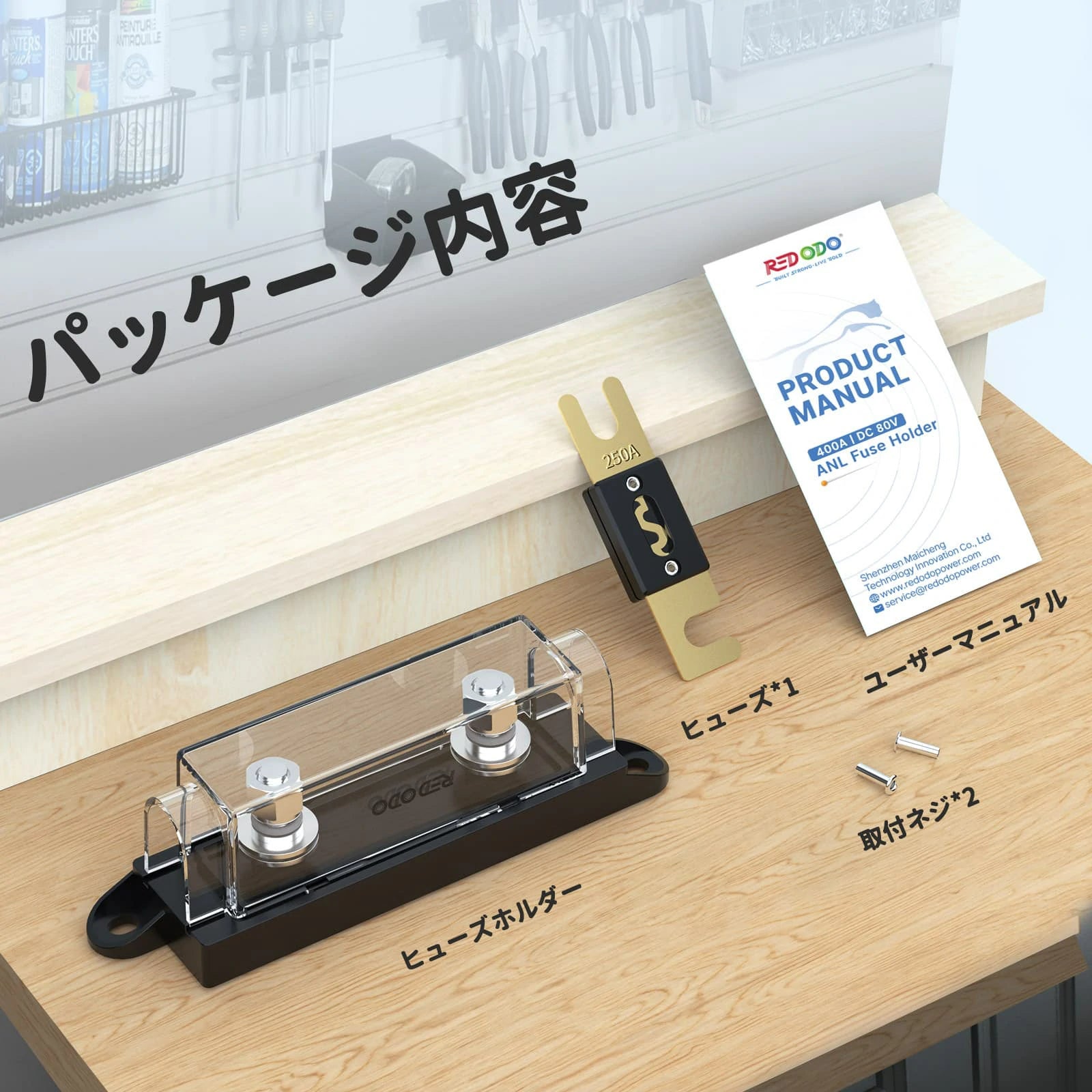 REDODO ANLヒューズホルダー（40～400A）ANL 250Aヒューズ付き