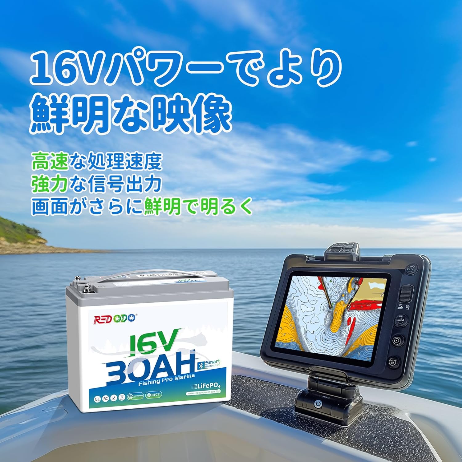 魚探専用