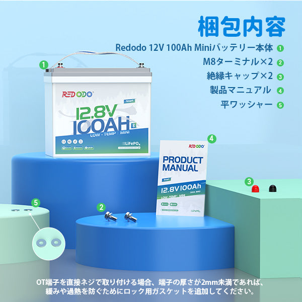 Redodo 12V 100Ah Mini リン酸鉄リチウムイオンバッテリー Bluetooth付き 低温保護