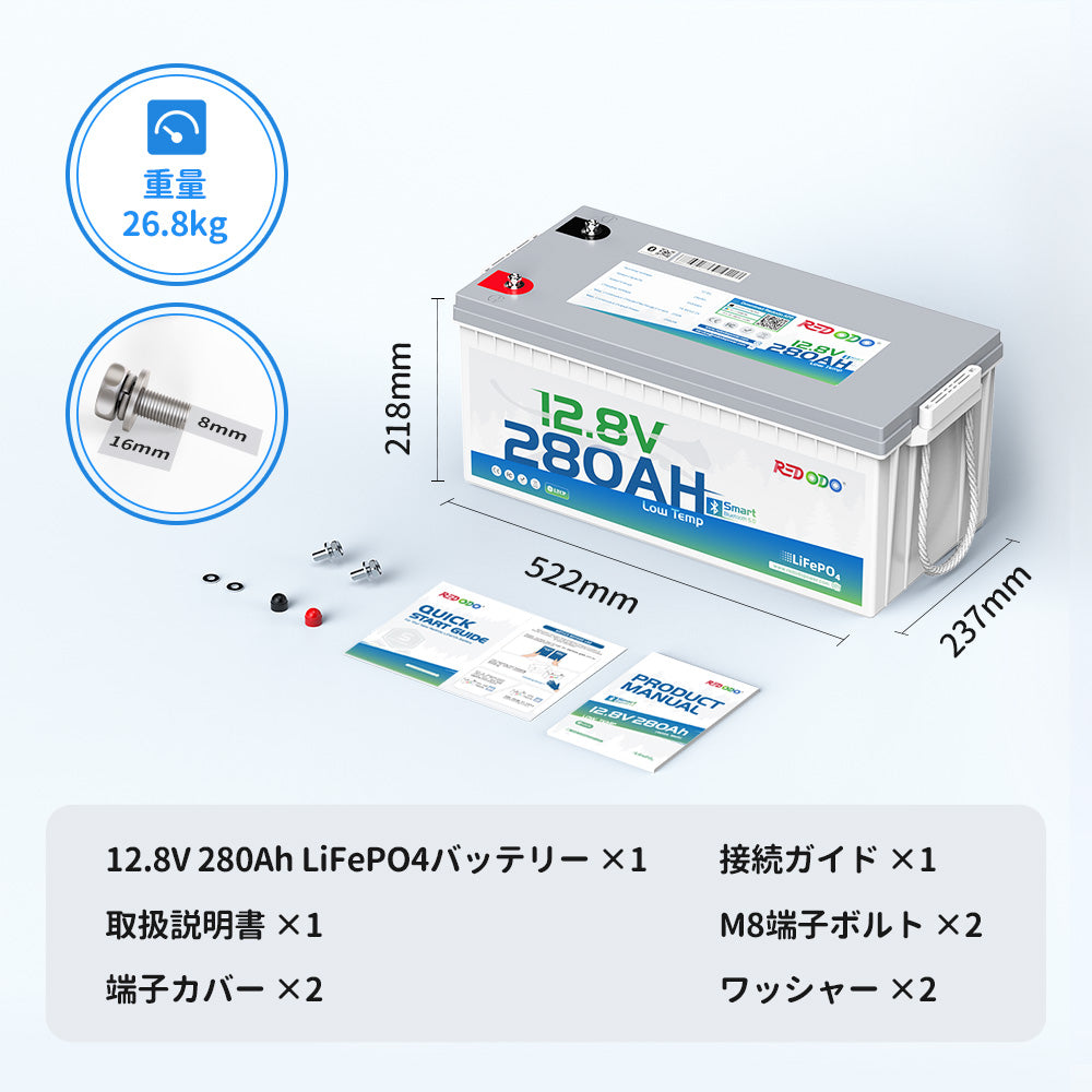 【新発売】Redodo 12V 280Ah リン酸鉄リチウムイオンバッテリー Bluetooth付き 低温保護