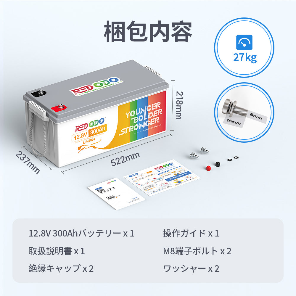Redodo 12V 300Ah リン酸鉄リチウムイオンバッテリー