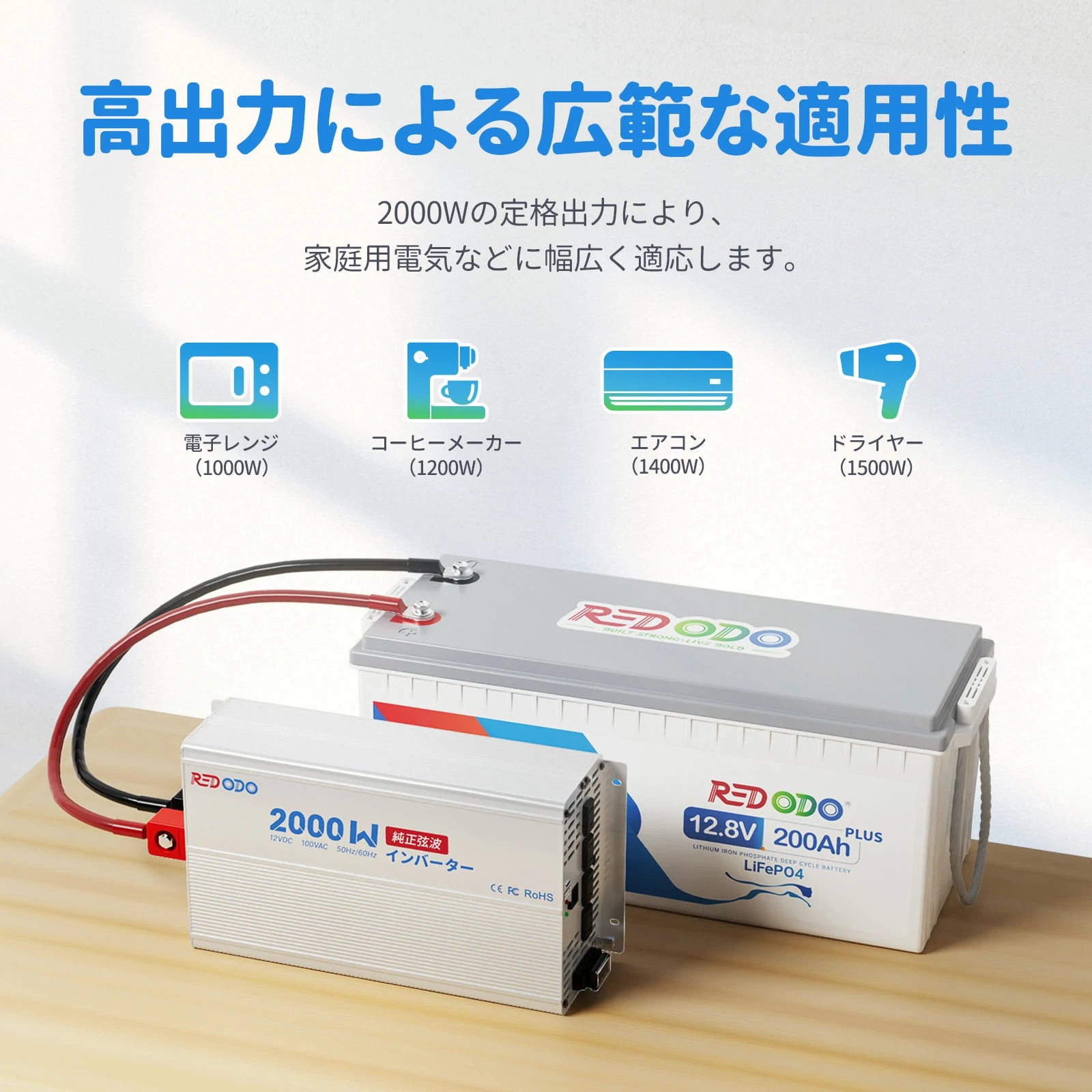 Redodo 2000W 12V 純正弦波インバーター Redodo 2000W 12V 純正弦波インバーター