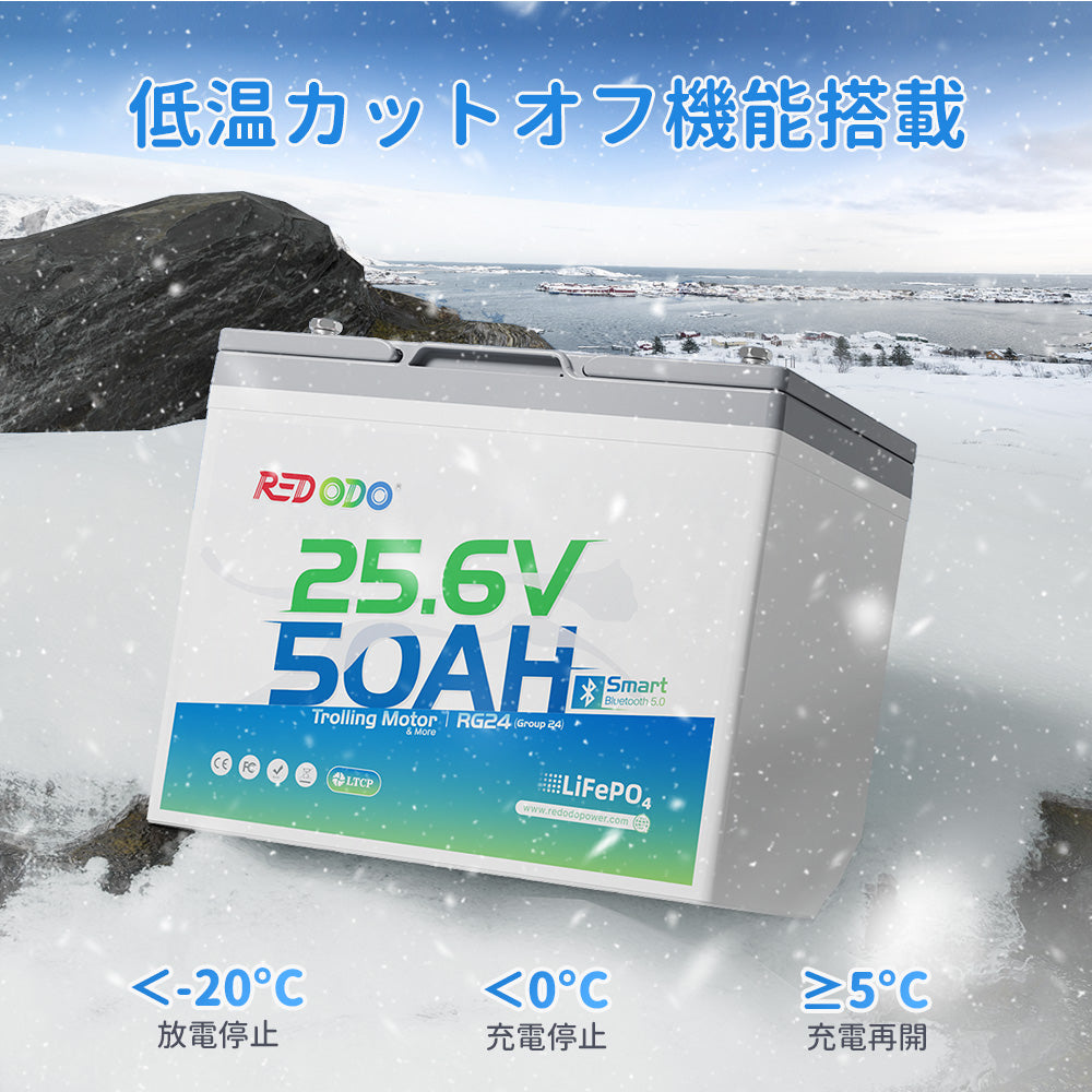Redodo 24V 50Ah TM リン酸鉄リチウムイオンバッテリー Bluetooth付き 低温保護
