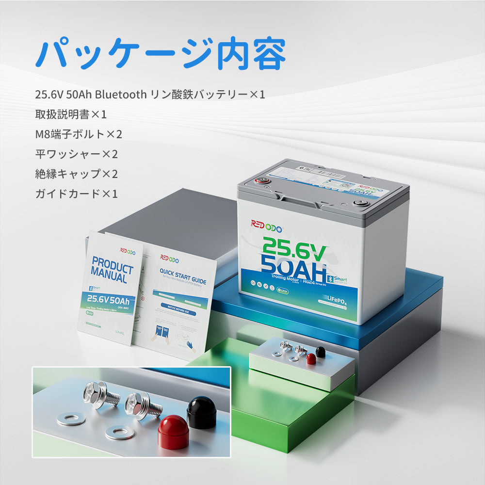 Redodo 24V 50Ah TM リン酸鉄リチウムイオンバッテリー Bluetooth付き 低温保護
