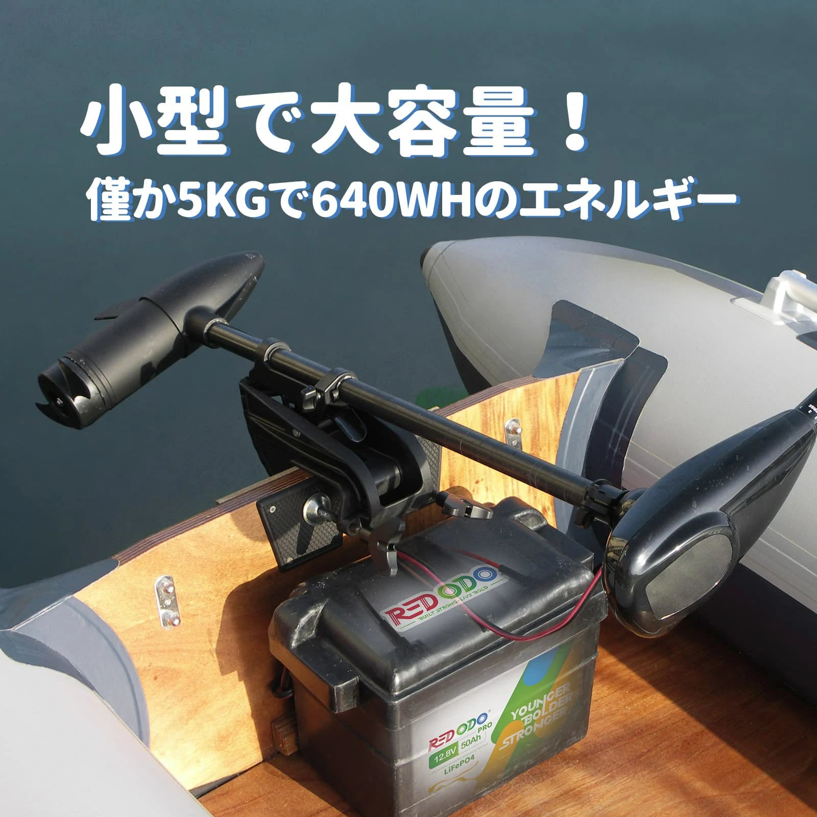 Redodo 12V 50Ah PRO リン酸鉄リチウムイオンバッテリー