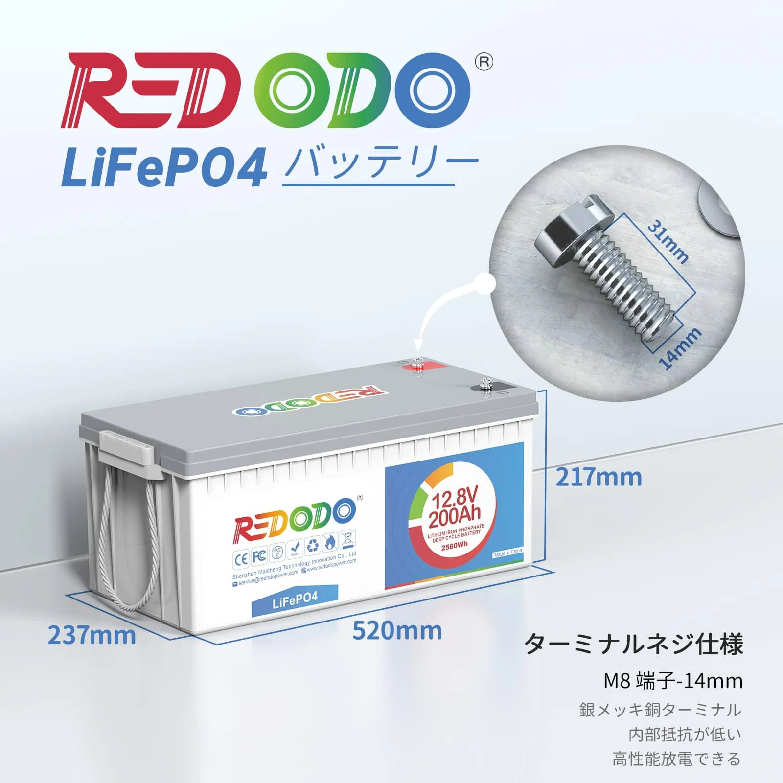 災害用 大容量 Redodo 12V 200Ah リン酸鉄リチウムイオンバッテリー