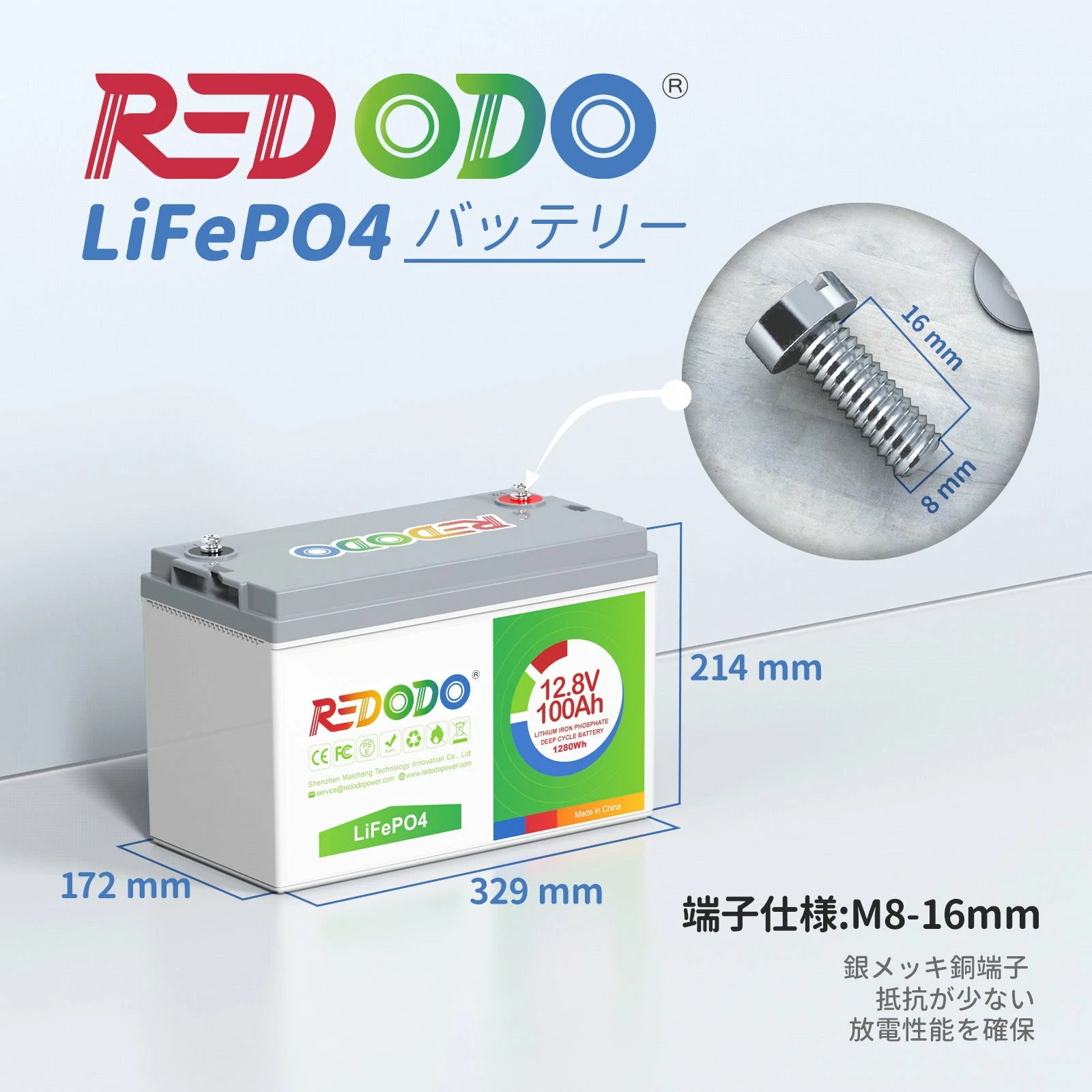 Redodo12V100Ah リン酸鉄リチウムイオンバッテリー内蔵100aBMS コスパ最強の12vバッテリー