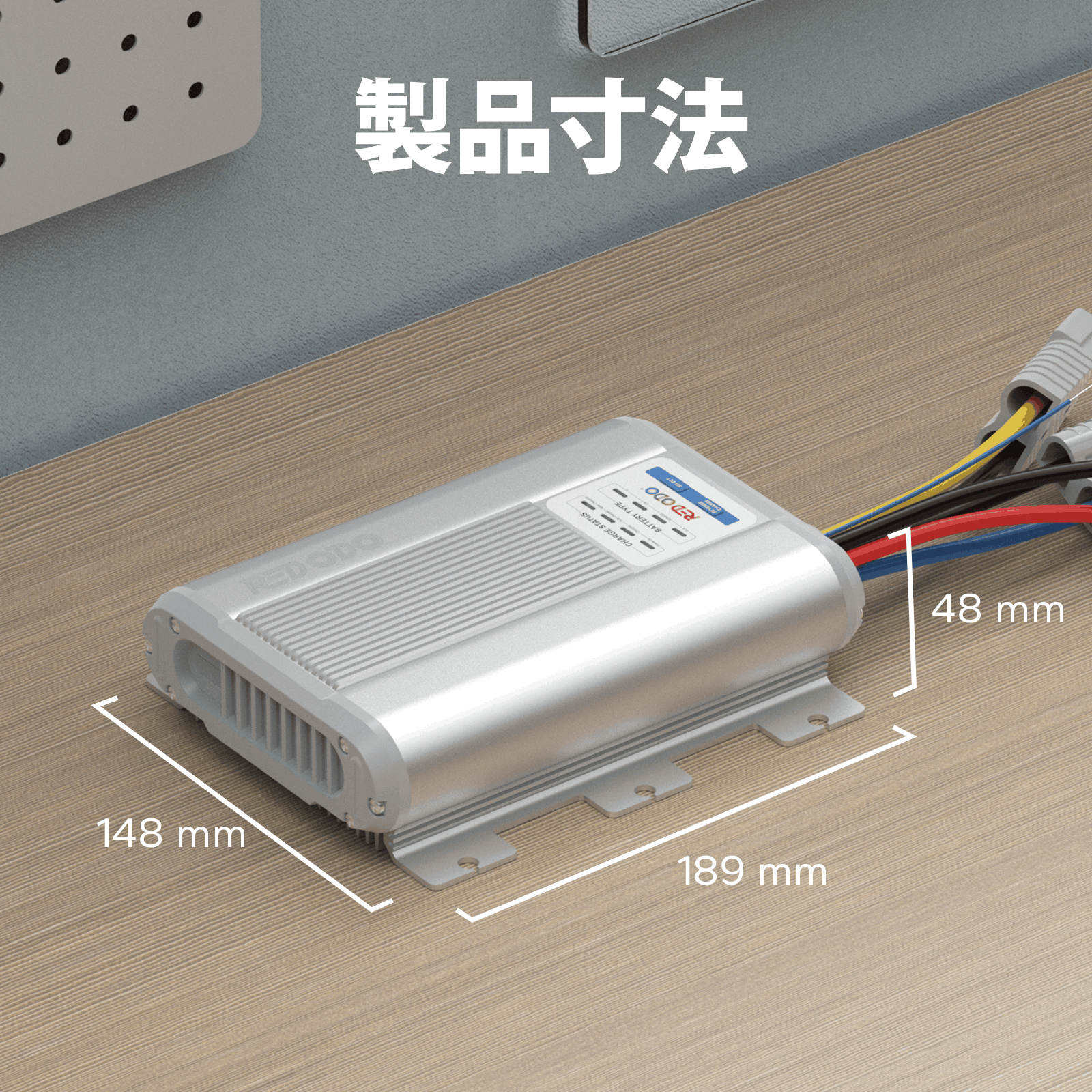 Redodo 12V 40A DC-DC バッテリーチャージャー 走行充電器 MPPT内蔵