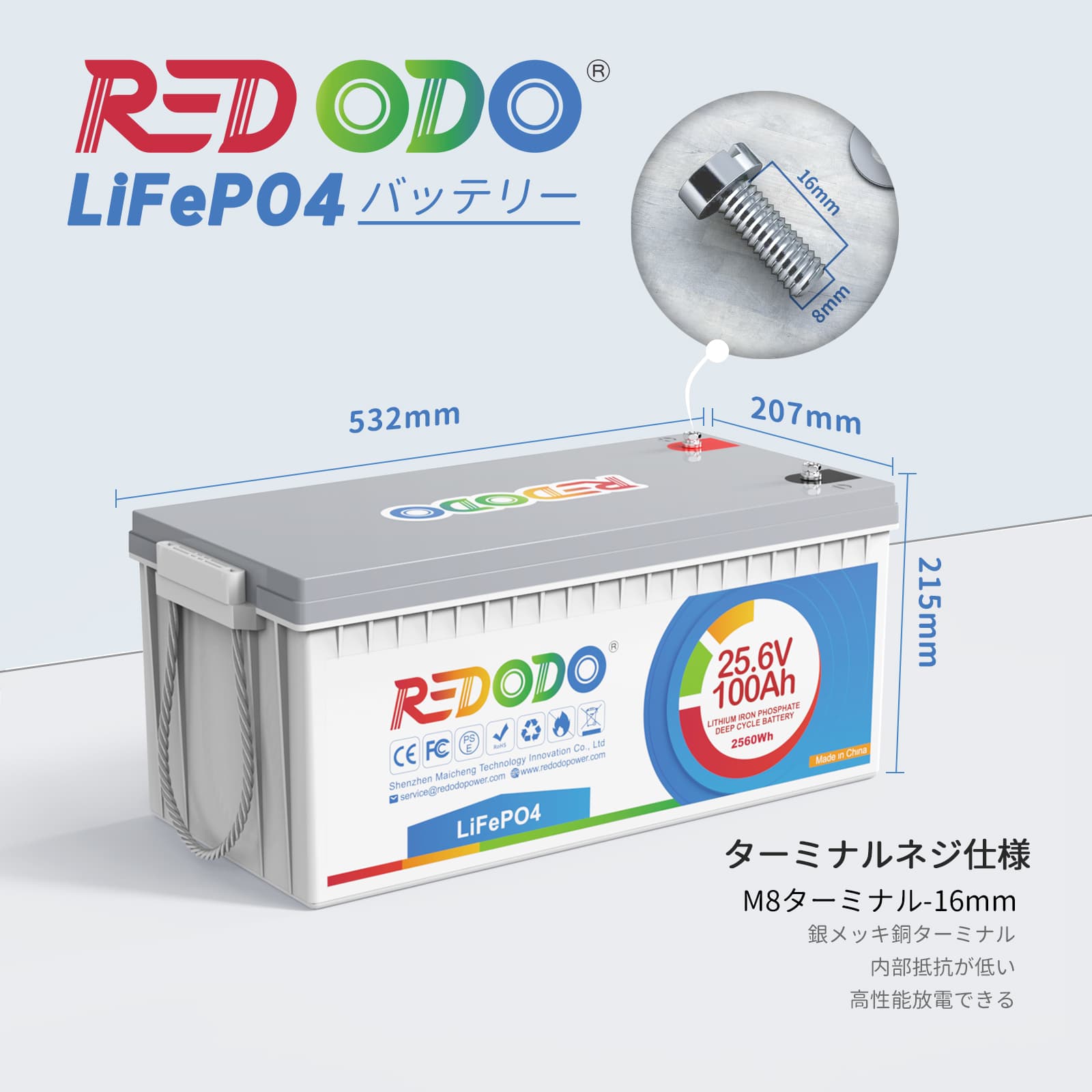 Redodo24V100Ah 超激安リン酸鉄バッテリー 2560Whの大容量・2560Wの高出力 太陽能発電可能