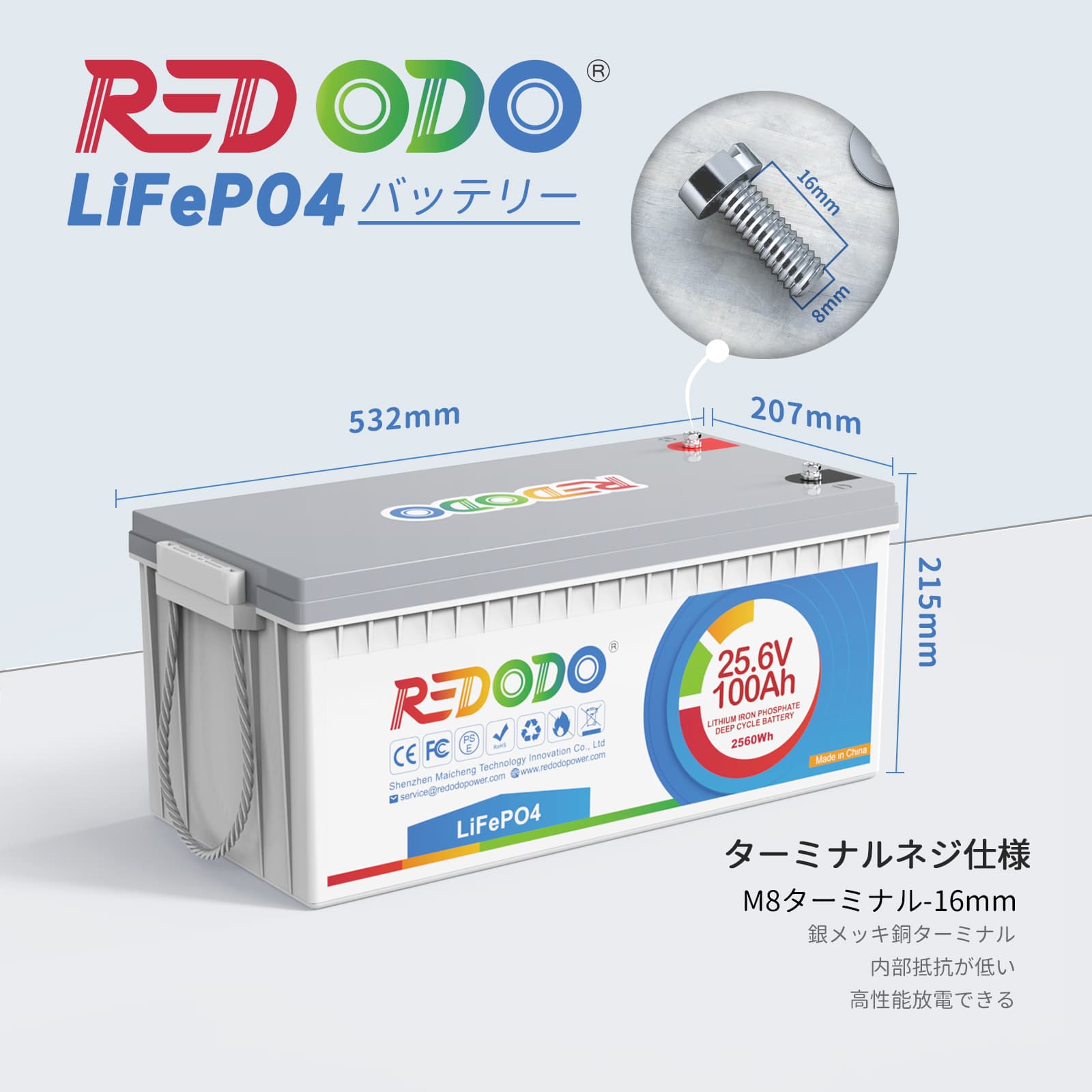 Redodo 24V 100Ahリン酸鉄リチウムオンバッテリー（PSE認証済み）