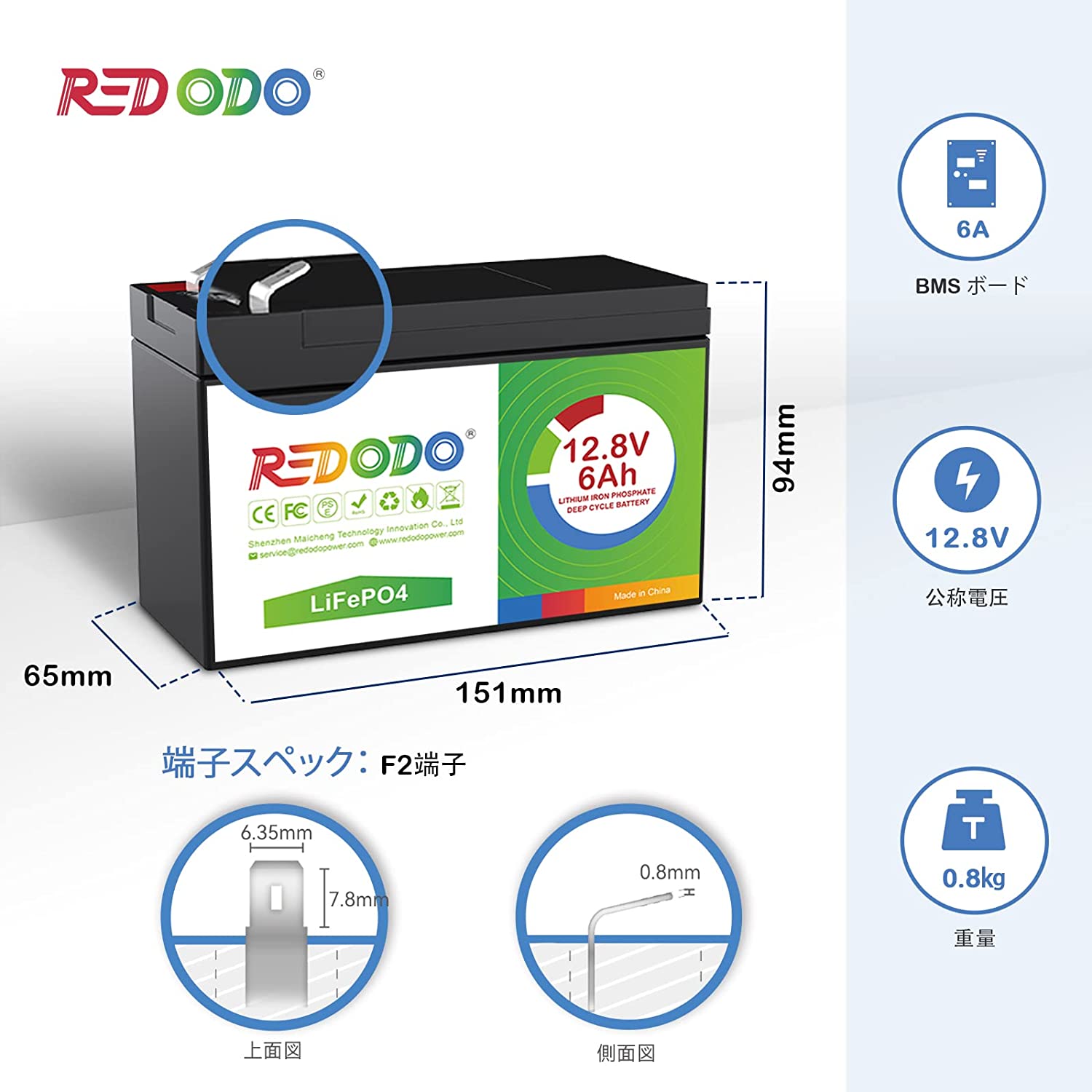 Redodo 12V 6Ah リン酸鉄リチウムイオンバッテリー