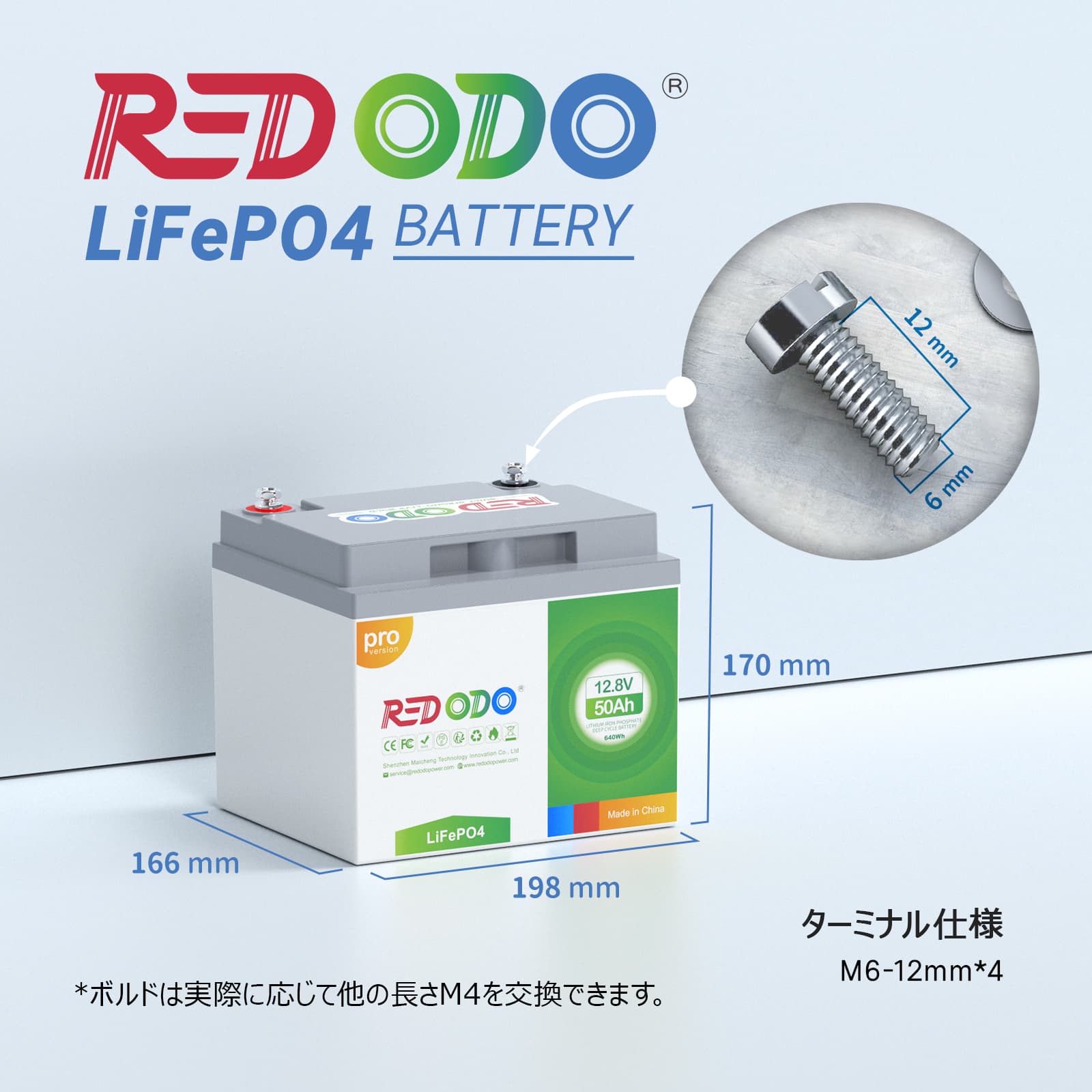 Redodo12V 50Ah Proリン酸鉄リチウムオンバッテリー（PSE認証済み）